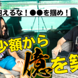 募集終了 8月1日 土 21時スタート ジョニーさんのデイトレ手法の究極系 波乗りトレード ついに募集開始 初月無料の 波乗り道場 について 8月6日 木 23時59分〆切 おまんちょすfxブログ